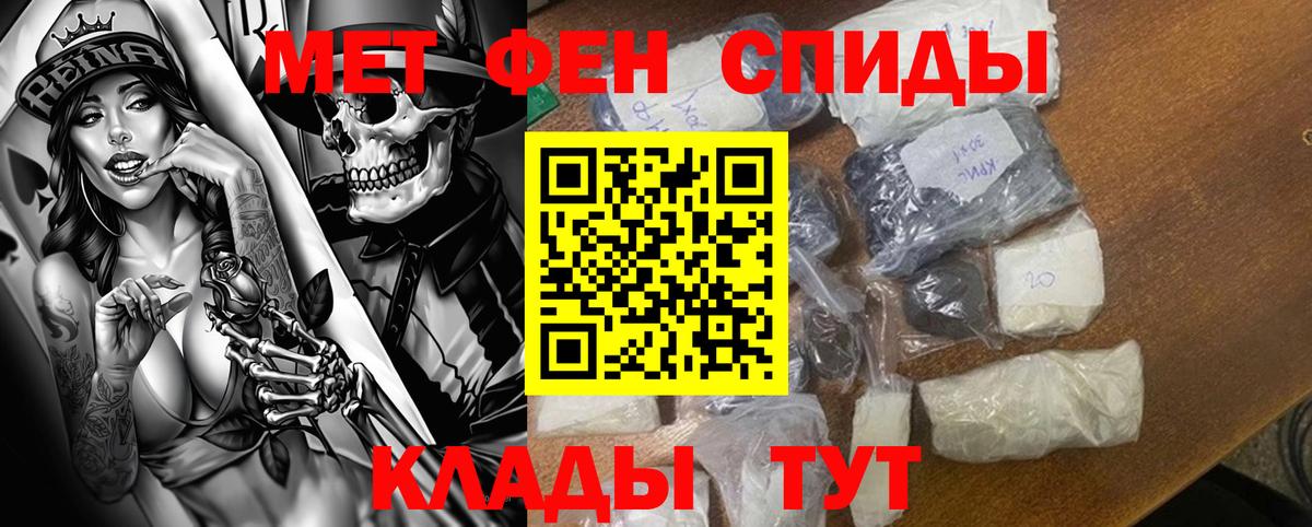 АМФЕТАМИН 98% Пенза