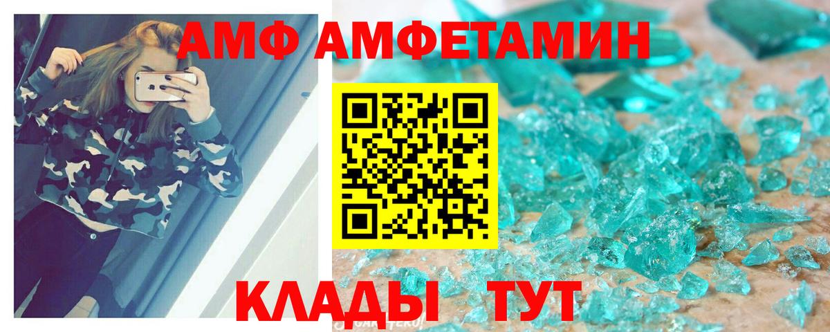 Amphetamine 98%  Amphetamine  Пенза  Вход с VPN 