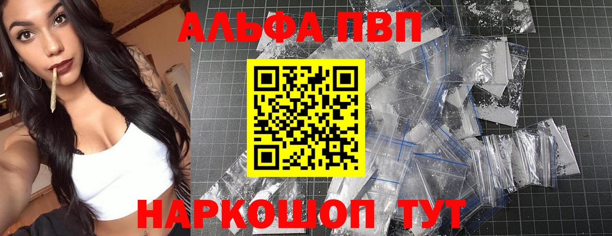 сколько стоит  Вход с VPN  APVP крисы CK  Пенза  Alfa_PVP СК КРИС 