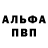 МЕТАДОН VHQ Alen Muste