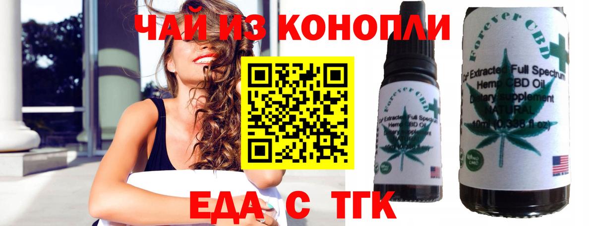 Cannafood конопля  Вход с VPN  Пенза 