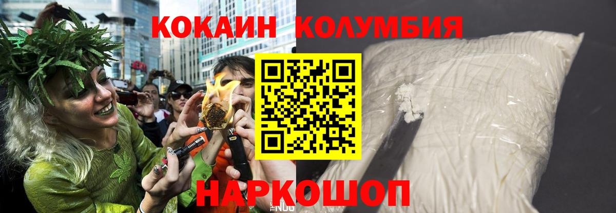 Пенза  КОКАИН 99%  Вход с VPN 