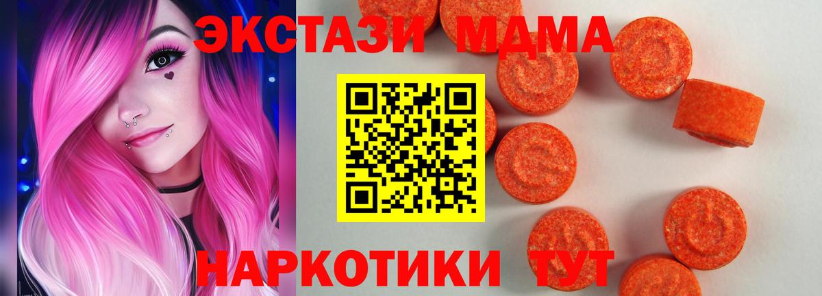 ЭКСТАЗИ 280мг  Вход с VPN  Пенза 