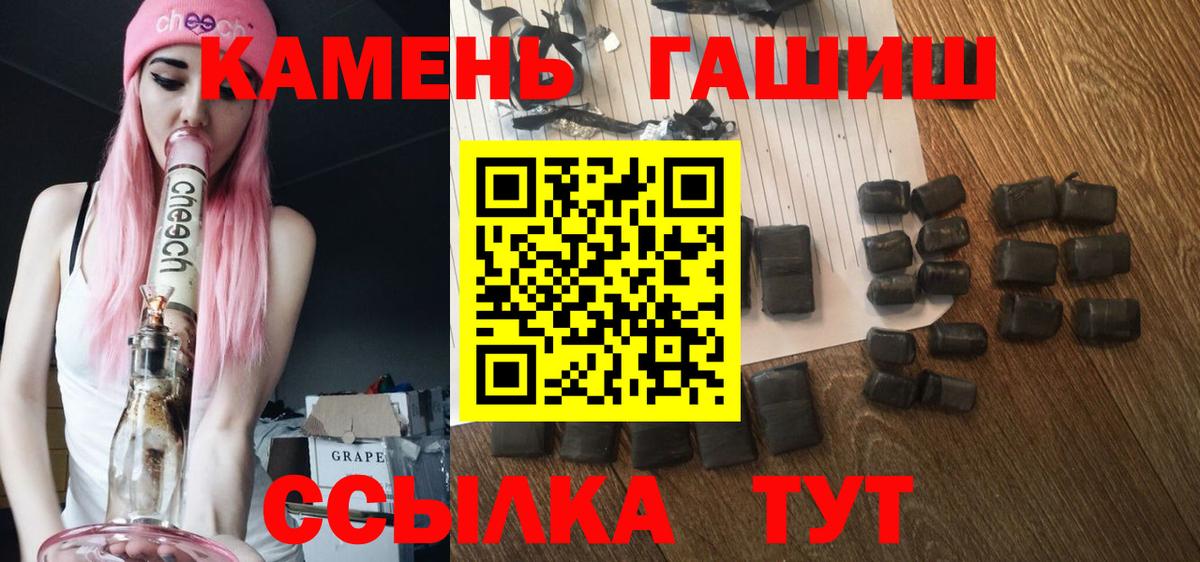 Гашиш hashish  купить наркотики сайты  ГАШИШ  Пенза  ГАШИШ гарик  Вход с VPN 