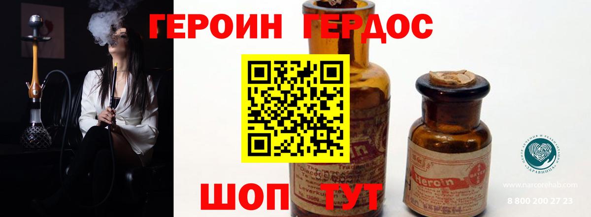 Пенза  ГЕРОИН Heroin  Вход с VPN 