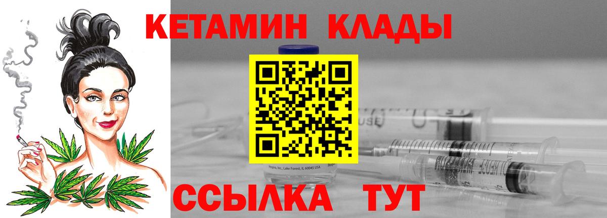 Пенза  КЕТАМИН VHQ  Вход с VPN 