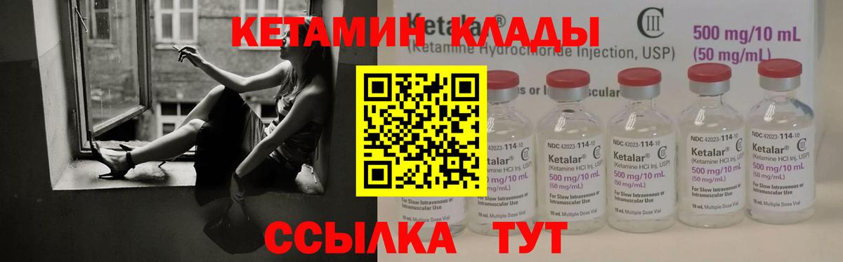 КЕТАМИН VHQ Пенза