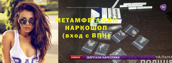 метамфетамин Арсеньев
