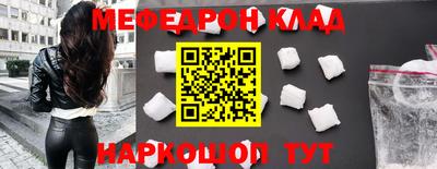 мефедрон Старая Купавна