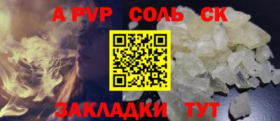 спиды Ставрополь
