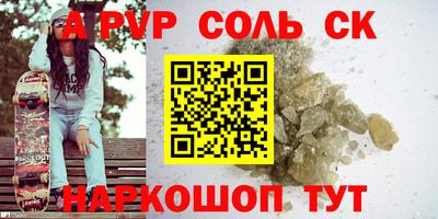 спиды Ставрополь
