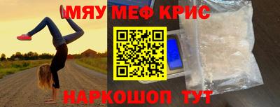 мефедрон Старая Купавна