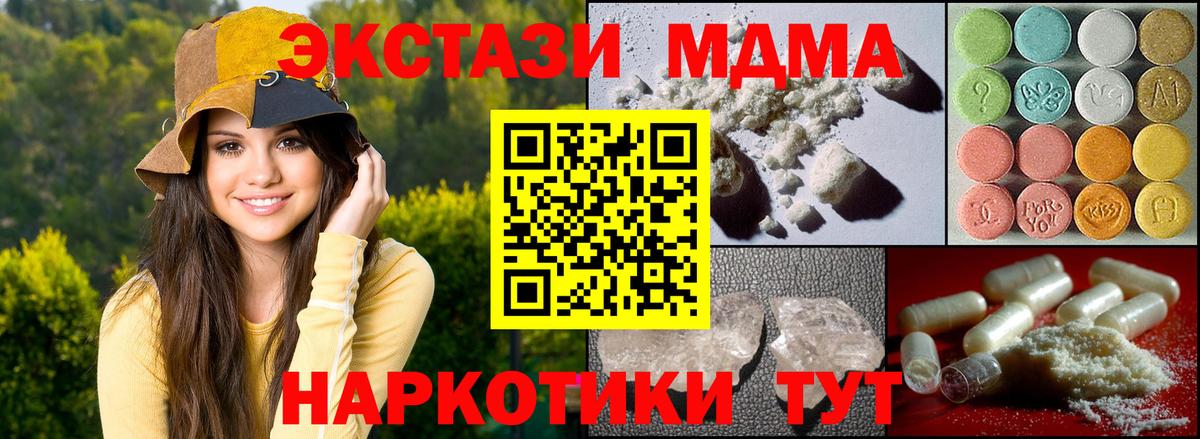 МДМА crystal  MDMA Molly  Вход с VPN  Пенза 