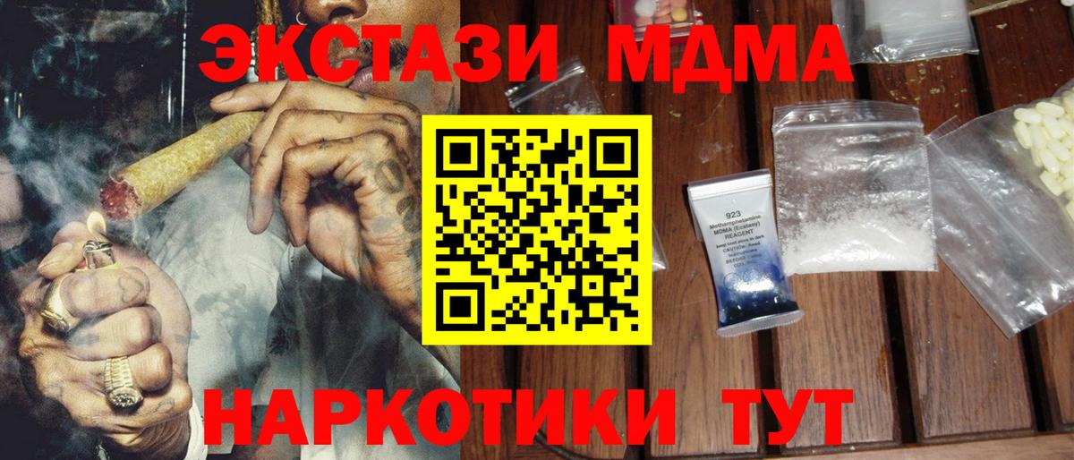 МДМА молли Пенза