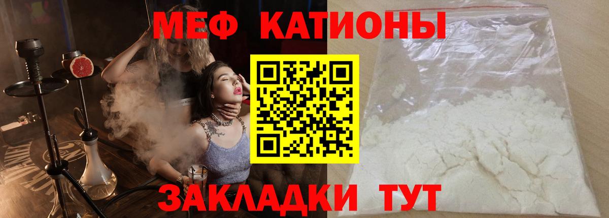 МЯУ-МЯУ  Меф  Пенза  Вход с VPN  Мефедрон mephedrone  МЕФ кристаллы 