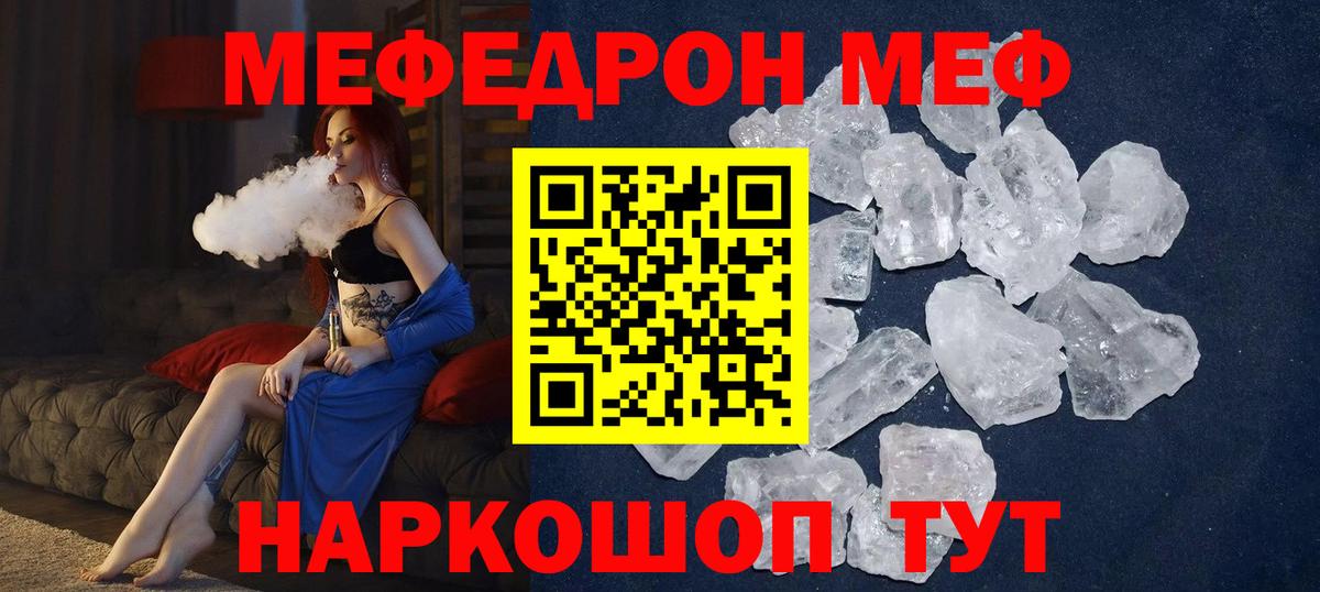 МЕФ  Пенза