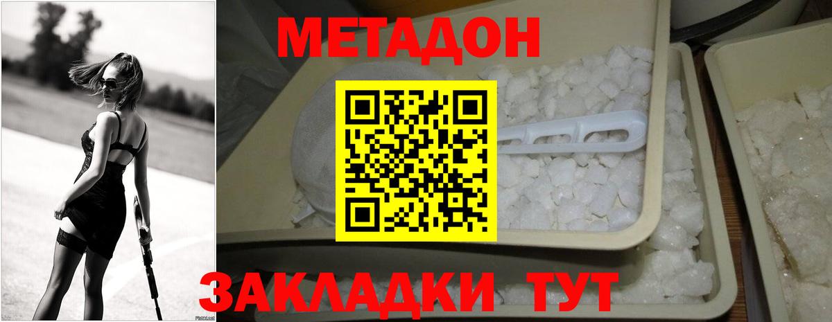 МЕТАДОН мёд  Вход с VPN  Метадон мёд  Пенза 