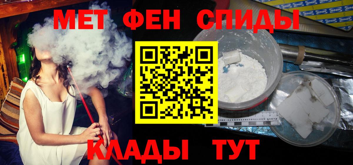 Первитин Methamphetamine Пенза