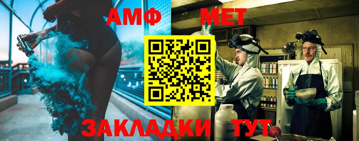 Первитин Methamphetamine  Вход с VPN  Первитин Methamphetamine  Пенза 