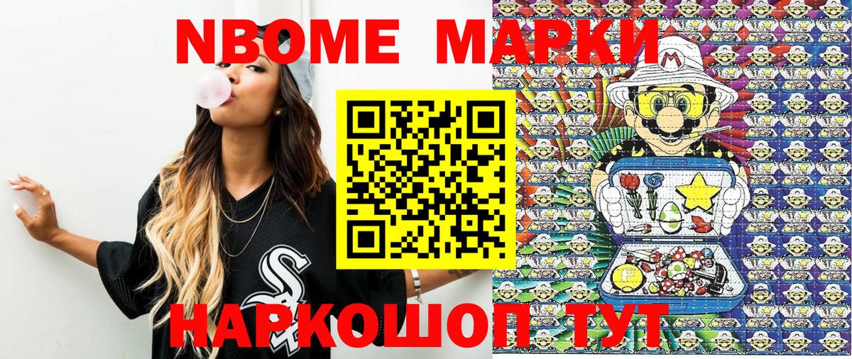 Марки 25I-NBOMe 1,8мг  Вход с VPN  Пенза 