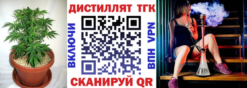 blacksprut ссылка  Пенза  Дистиллят ТГК жижа 