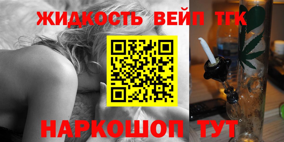 Пенза  ТГК жижа  Вход с VPN  где купить наркотик  Дистиллят ТГК вейп 