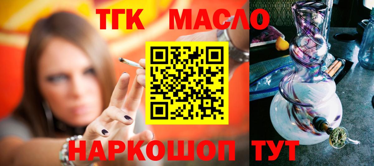 Дистиллят ТГК жижа Пенза